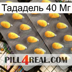 Тададель 40 Мг cialis2